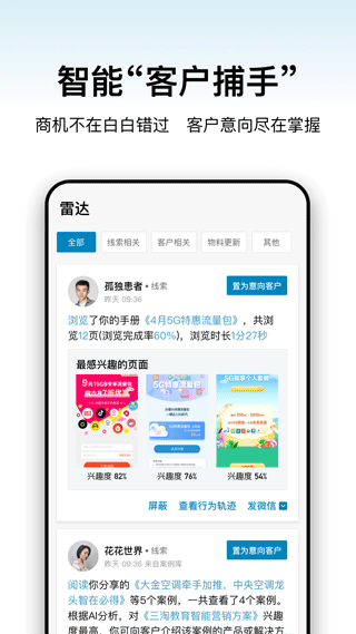 加推app最新版图3