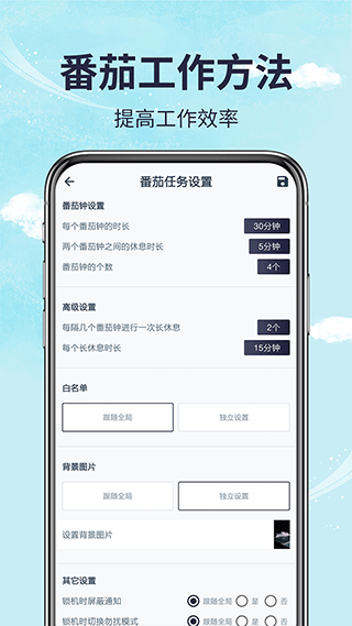 不玩手机管家app图3