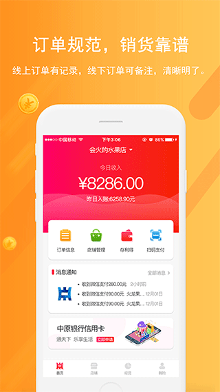 中原银行聚商app图1