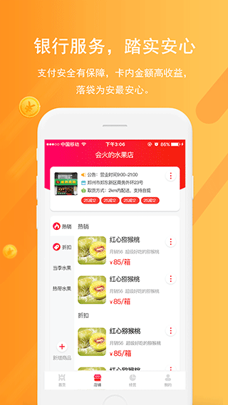 中原银行聚商app图2