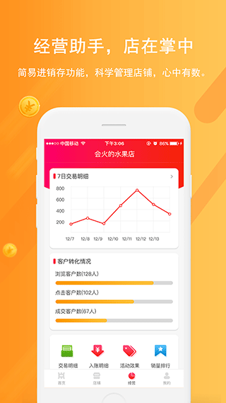 中原银行聚商app图3