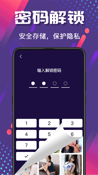 手机相册管家app图1