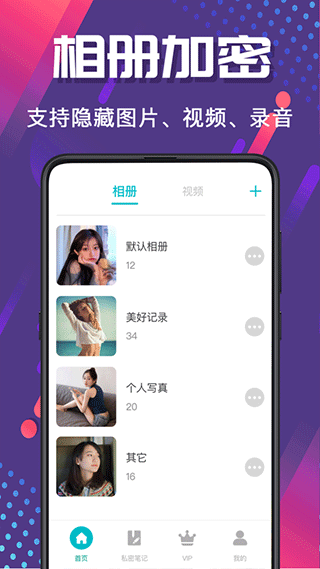 手机相册管家app图2