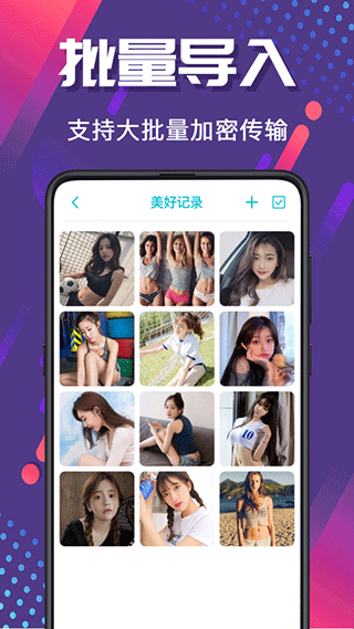 手机相册管家app图4