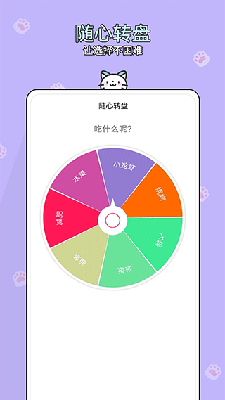 减肥小助手app图5