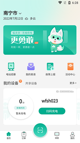 狐灵灵app图1