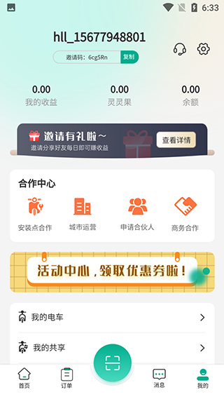 狐灵灵app图2