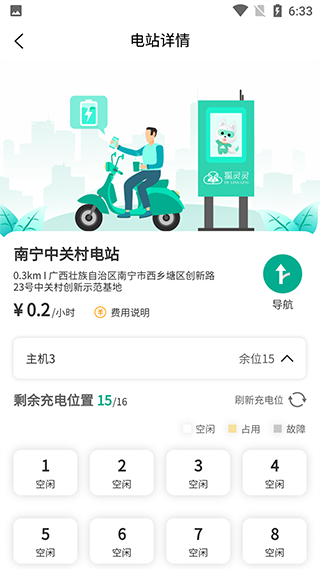 狐灵灵app图3