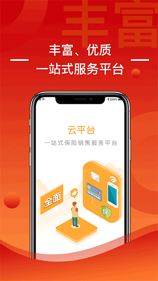 渤海保呗官方版图1