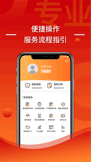 渤海保呗官方版图4