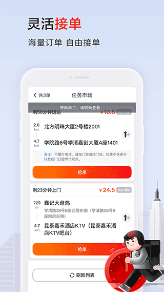 顺丰同城骑士最新版本图2