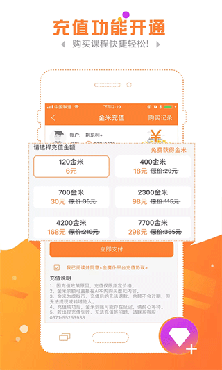 金魔仆手机版app图2