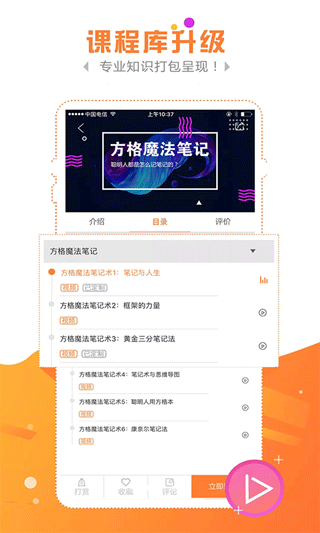 金魔仆手机版app图3