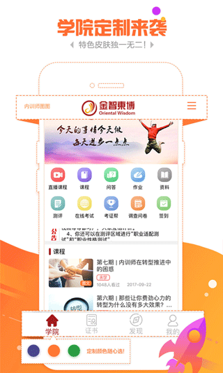 金魔仆手机版app图4