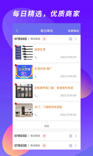 客源汇app图4