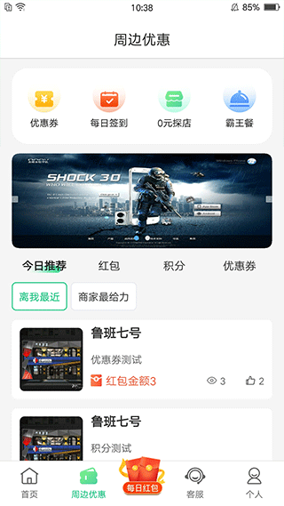 沂联生活app图3