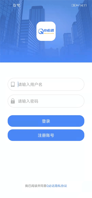 Q必达app图1