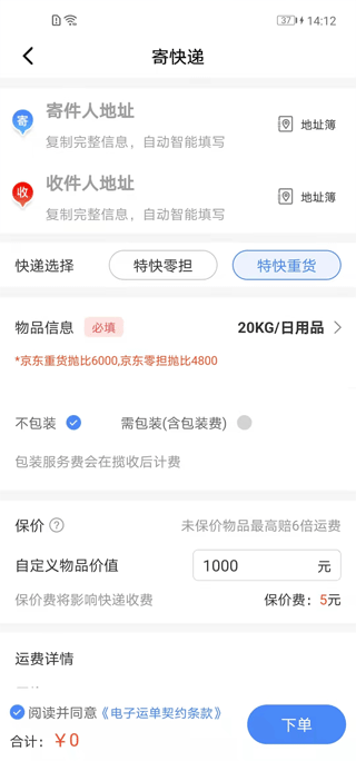 Q必达app图3