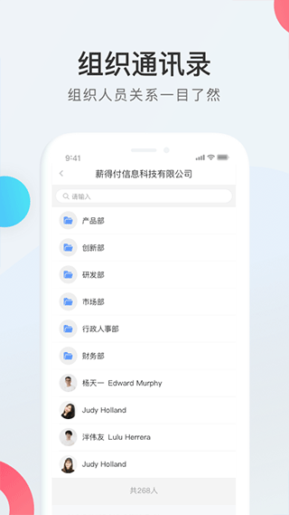 WorkLife app图3
