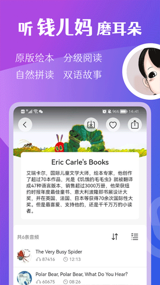 钱儿频道app图3