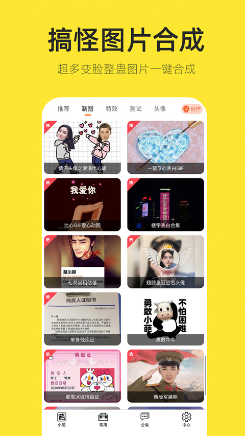 嗨小葩app图2