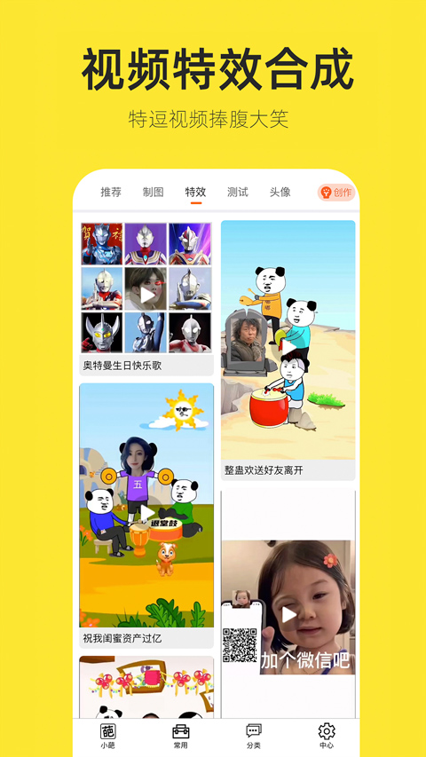 嗨小葩app图3