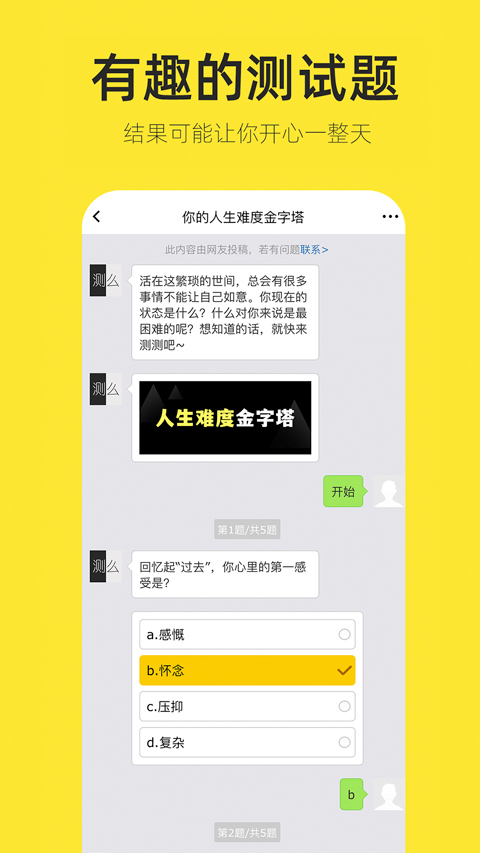 嗨小葩app图4
