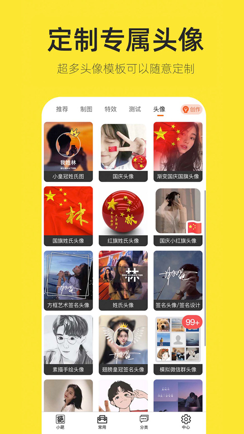 嗨小葩app图5