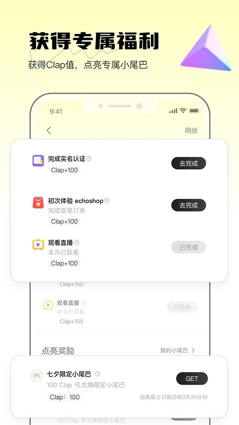 weecho安卓最新版图3