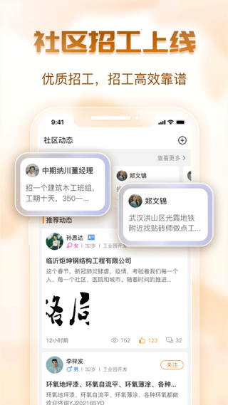 钢构宝app图4