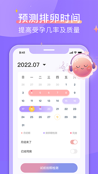 大卫优孕app图2