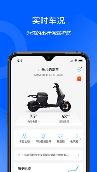 猛犸出行app图1