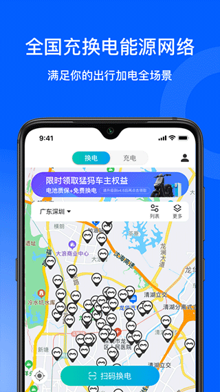 猛犸出行app图2