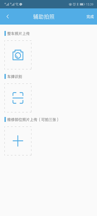 中安车服企业app图1
