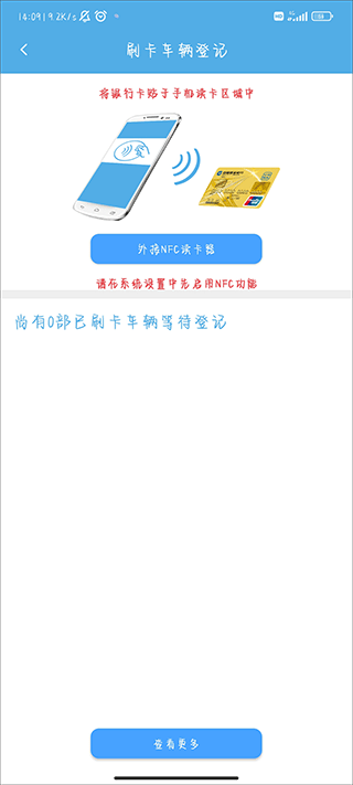 中安车服企业app图2
