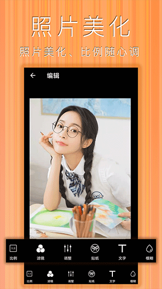 照片拼图拼贴app图3