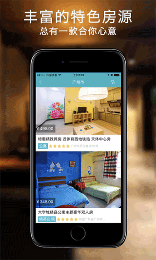 易酷app图2