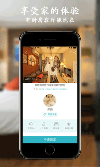 易酷app图3