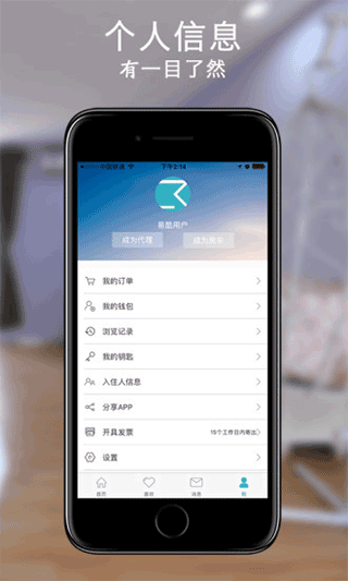 易酷app图5