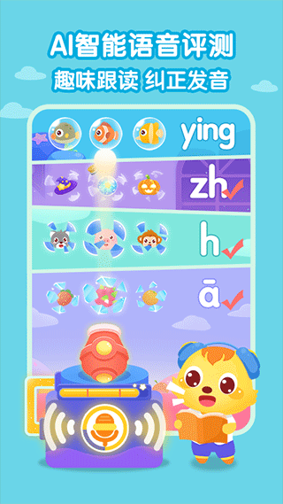 猫小帅拼音app图5