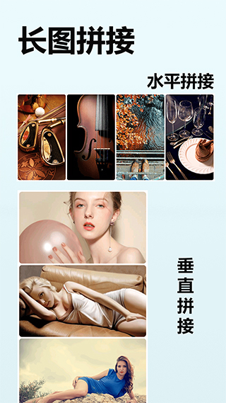 照片切图与拼图软件1
