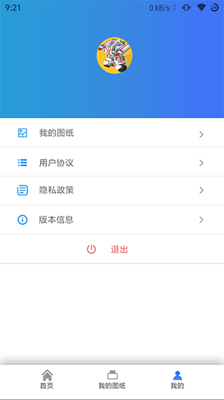 积木世界app图4