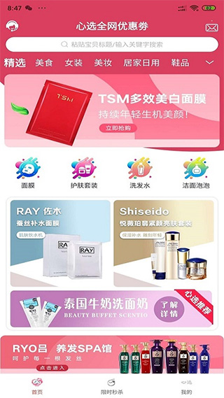 心选app图1