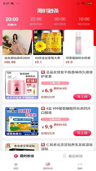 心选app图2