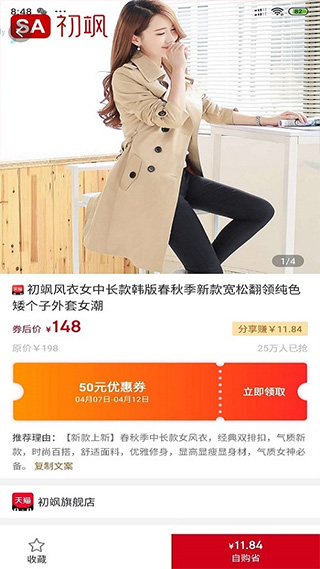 心选app图3