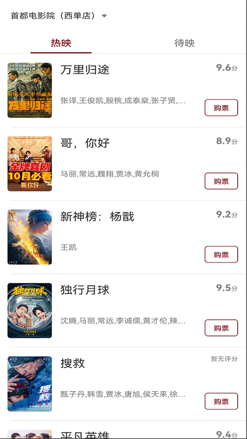 博纳影城app图1