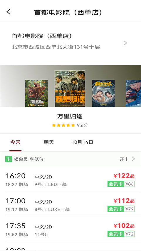博纳影城app图2