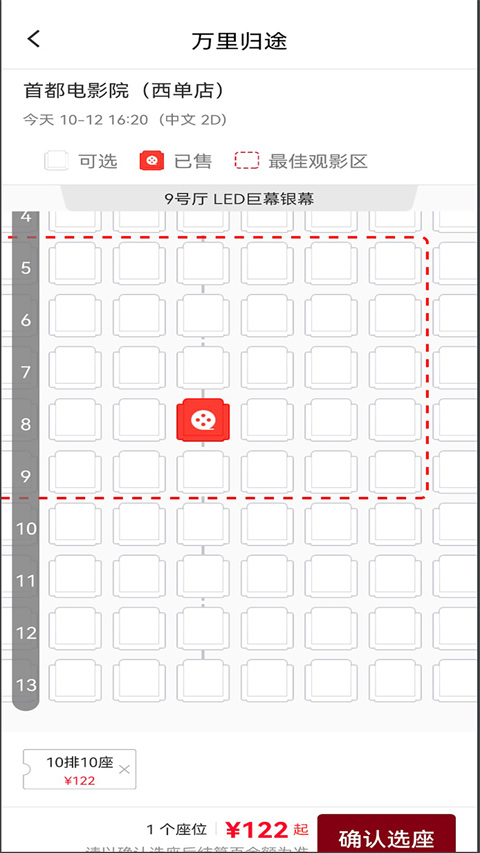 博纳影城app图3