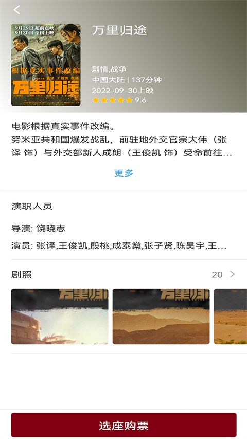 博纳影城app图4