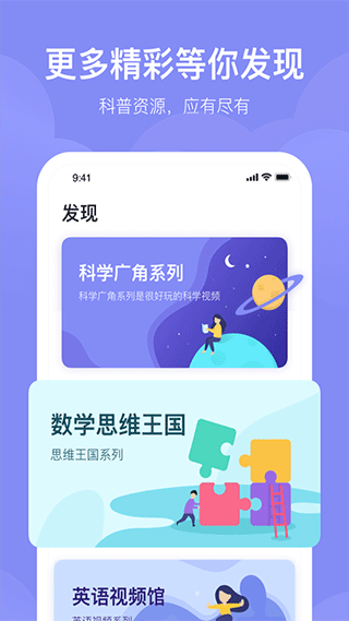 未来魔法校学生端app图1